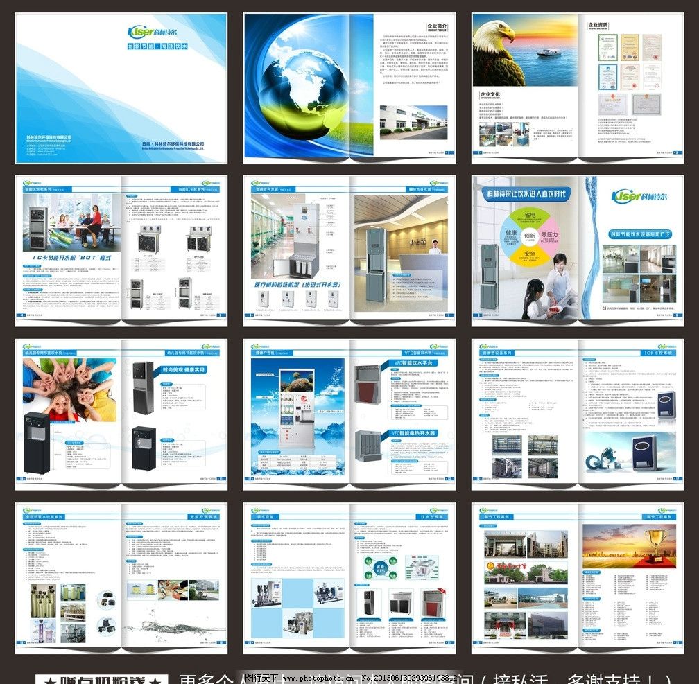 飲用水畫(huà)冊(cè)圖片軟件開(kāi)發(fā)——構(gòu)建品牌形象與營(yíng)銷(xiāo)新平臺(tái)